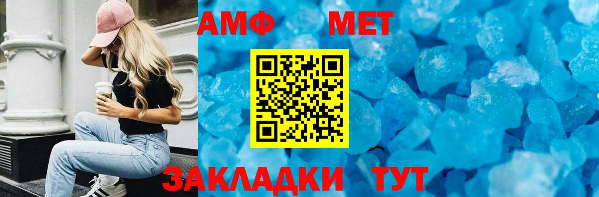 Амфетамин  Вход с VPN  Кузнецк  Амфетамин Premium 