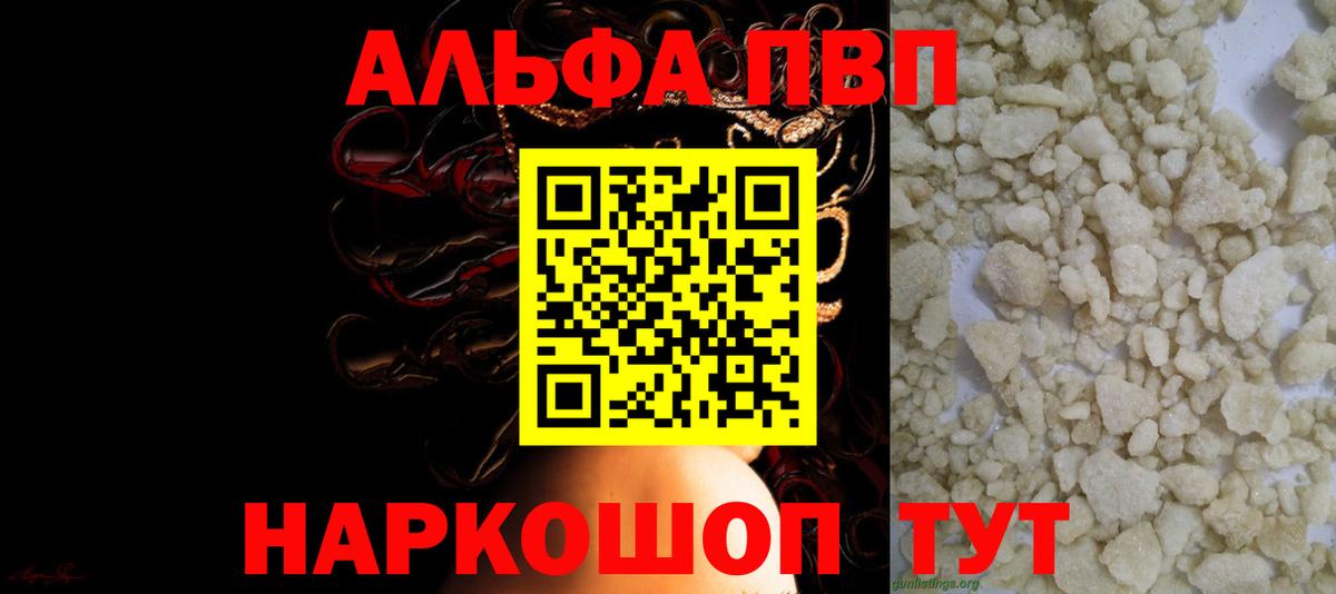 Alpha PVP VHQ Кузнецк