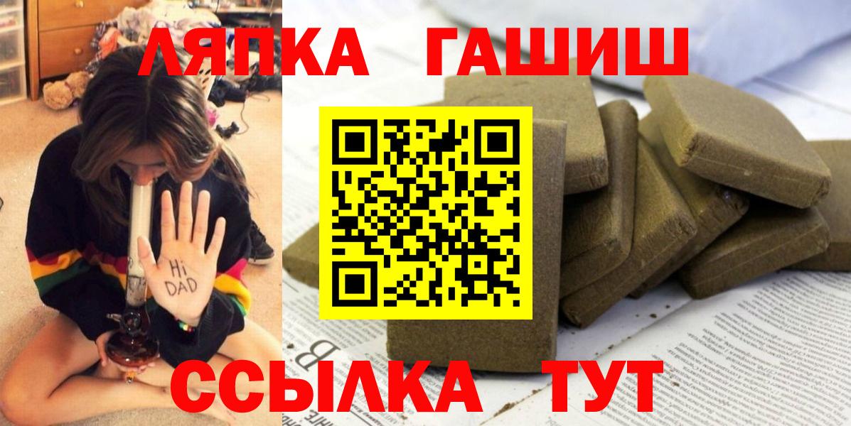магазин продажи наркотиков  ГАШИШ VHQ  Вход с VPN  ГАШ  ГАШ убойный  Кузнецк 