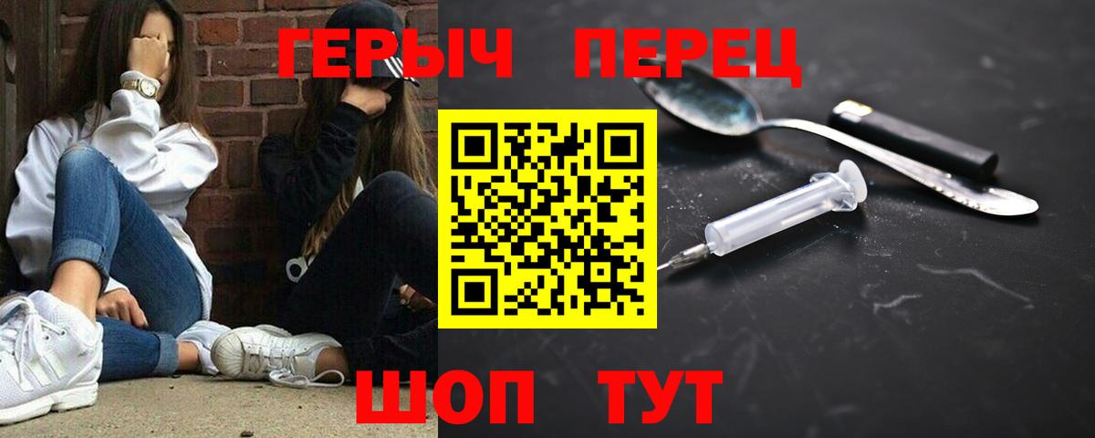 Кузнецк  ГЕРОИН VHQ  Вход с VPN 