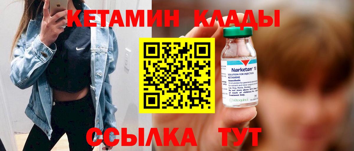 КЕТАМИН VHQ  Вход с VPN  Кузнецк  Кетамин VHQ 