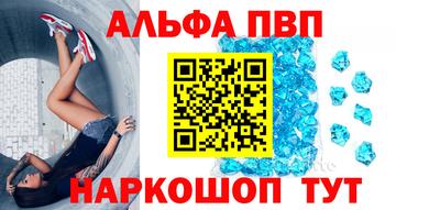 ALPHA-PVP Кингисепп