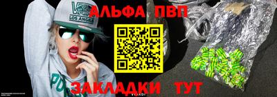 ALPHA-PVP Кингисепп
