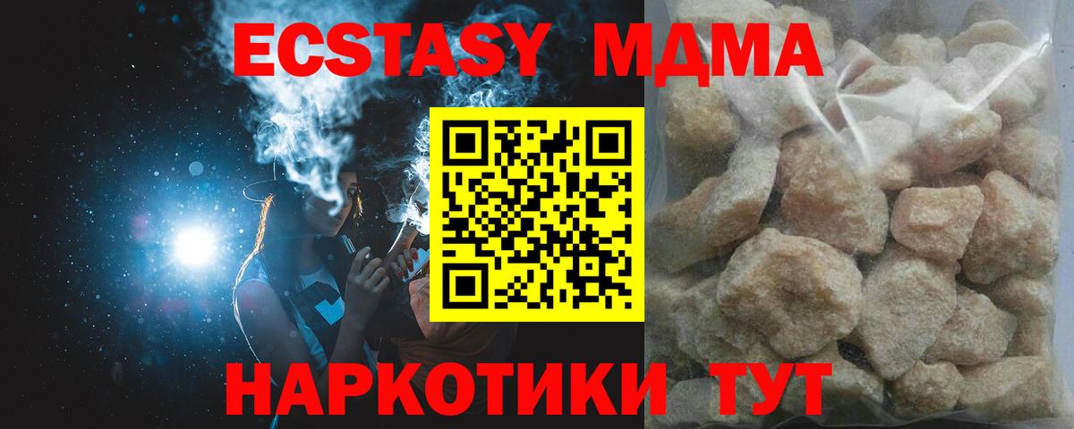 МДМА молли  МДМА молли  Кузнецк  MDMA  Вход с VPN 