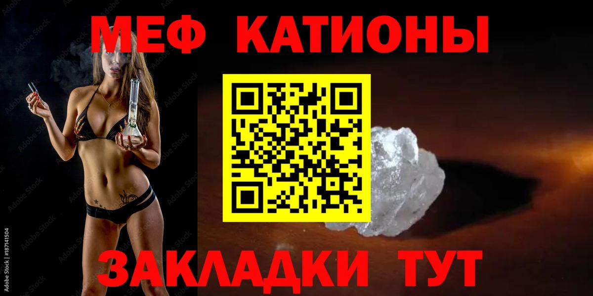 закладка  МЕФ мяу мяу  Вход с VPN  Меф  Кузнецк  МЯУ-МЯУ кристаллы 
