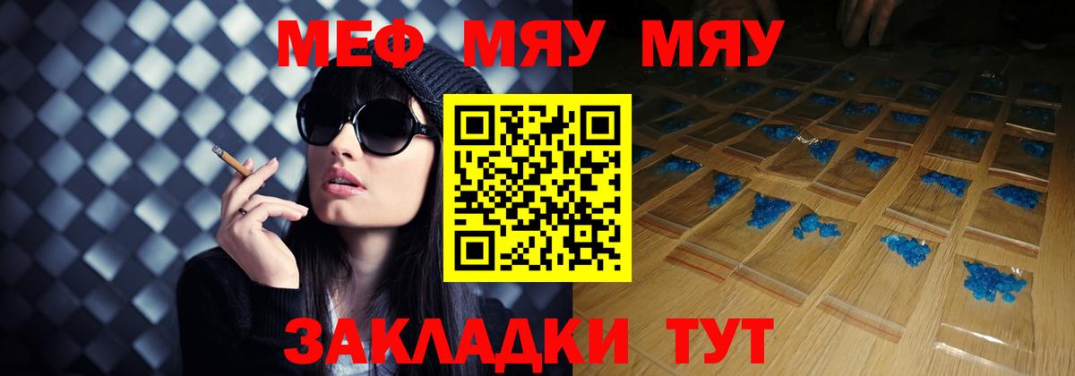 Меф  Кузнецк