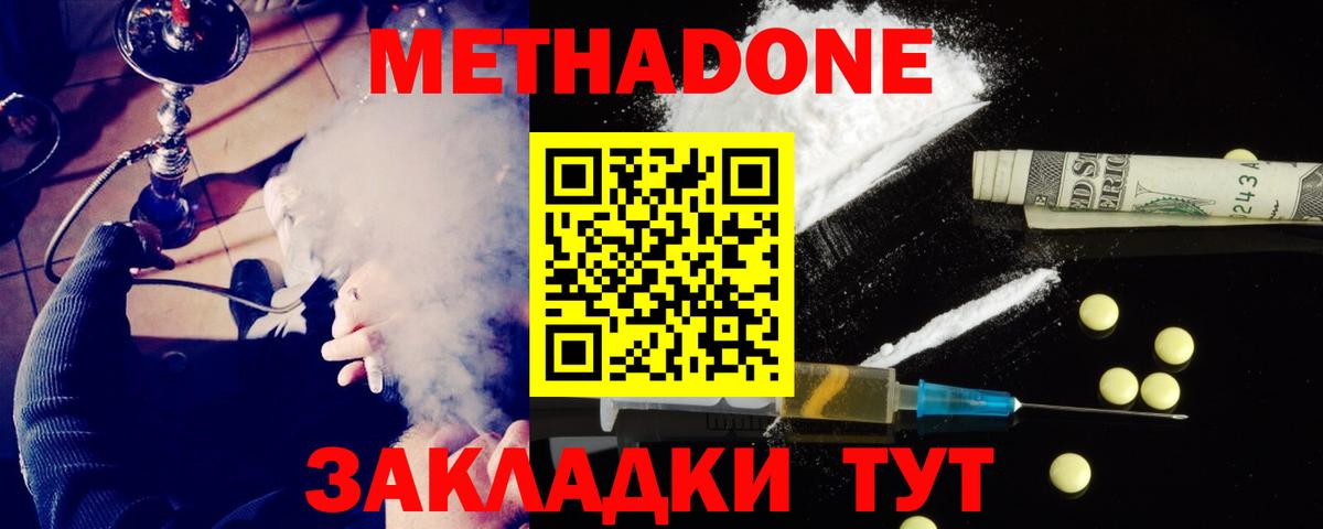 мега ССЫЛКА  Вход с VPN  Кузнецк  Метадон methadone 