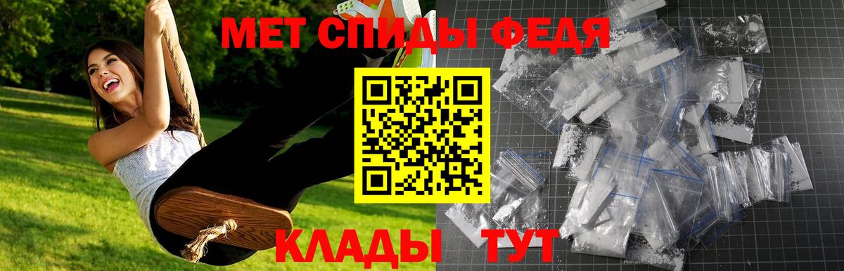 Метамфетамин кристалл Кузнецк