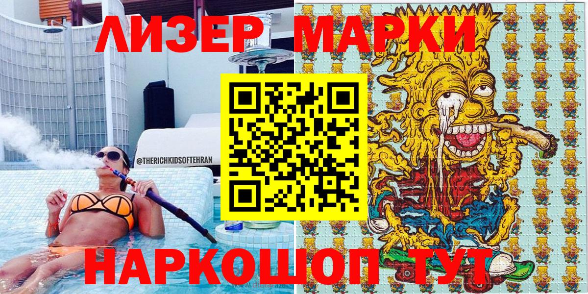 Марки NBOMe 1500мкг Кузнецк