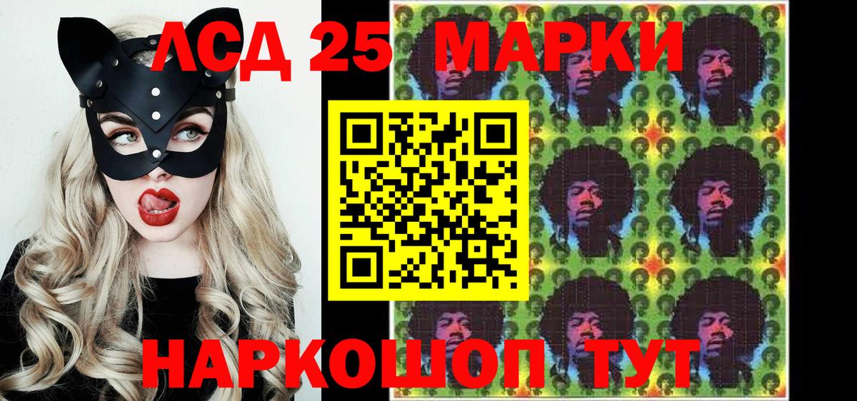 Марки NBOMe  Вход с VPN  Кузнецк  Марки NBOMe 1500мкг 