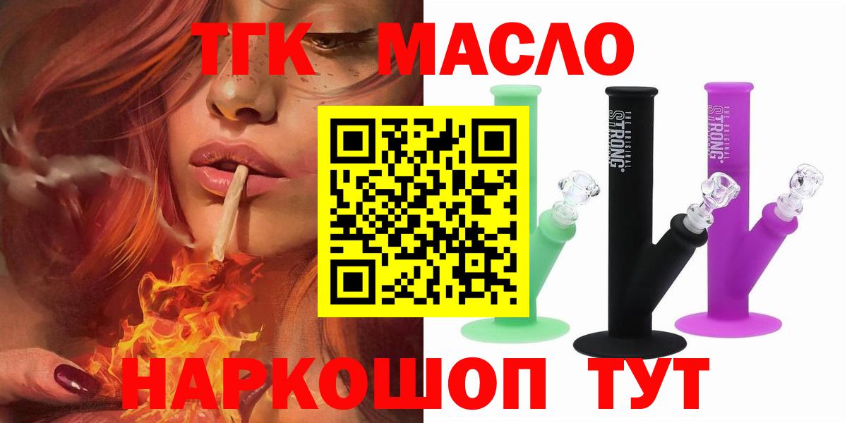 Кузнецк  Дистиллят ТГК концентрат  KRAKEN tor  Вход с VPN  где купить наркоту 