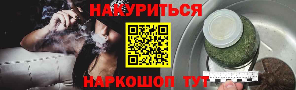Конопля Ganja  Канабис VHQ  Вход с VPN  Каннабис Amnesia  Кузнецк 